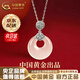 中國黃金（CHINA GOLD）如意平安扣項鏈女款S925銀國風(fēng)玉髓吊墜婦女節生日禮物送女友 京速達*平安扣項鏈【中金禮盒+證書(shū)】