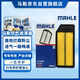 馬勒（MAHLE）油性空氣濾芯空氣濾格LX2120/1(適用于七代雅閣(03-07年)2.0/2.4)