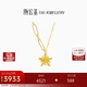 潮宏基星綺足金黃金項鏈女套鏈星星送女友生日禮物計價(jià) 約2.85g