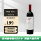 奔富（Penfolds）bin系列 赤霞珠梅洛干紅葡萄酒原瓶進(jìn)口750ml澳洲直采聚會(huì )送禮 奔富BIN2單支裝/750ML（木塞）