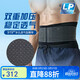 LP919R1護腰帶運動(dòng)支撐透氣型籃球深蹲防護護具男女士通用 L/XL