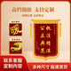 國頓錦旗定制 感謝老師醫生律師駕校教練物業(yè)裝修旌旗廠(chǎng)家批發(fā) 簡(jiǎn)約黃字