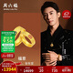 周六福黃景瑜同款黃金戒指福意情侶對戒計價(jià) 約10.36g 男戒，活口19號