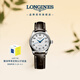 浪琴（LONGINES）瑞士手表 名匠系列 女士皮帶機械表 L21284783