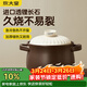 炊大皇陶瓷煲6L砂鍋煲湯熬藥煮粥燜飯燉鍋 養生湯鍋大肚煲明火使用