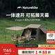 Naturehike挪客Village 6.0屋脊速開(kāi)帳篷天幕戶(hù)外露營(yíng)鈦黑膠防曬防雨小屋帳