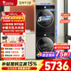 小天鵝（LittleSwan）小烏梅3.0洗烘套裝雙變頻滾筒洗衣機全自動(dòng)家用+變頻熱泵烘干機 水魔方純平全嵌套裝組合 家電補貼 【3.0輕享版VE10】漩瀑水流雙變頻雙標 洗烘套裝