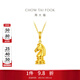 周大福 國際象棋馬 騎士馬小版足金黃金吊墜女EOF1949生日禮物 約3.3g計價(jià)(工費420)