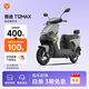 雅迪【河北/河南專(zhuān)享】T12 MAX 電動(dòng)摩托車(chē) 成人通勤代步長(cháng)續航摩托車(chē)智能電動(dòng)車(chē)【門(mén)店自提】 顏色到店自選