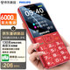 飛利浦（PHILIPS）E628老年手機4G全網(wǎng)通3000毫安超長(cháng)待機大屏大字大聲老年人專(zhuān)用學(xué)生功能直板智能按鍵手機 絢麗紅