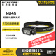 奈特科爾nu45輕量化強光高亮1700流明紅白雙光源可充電跑步夜釣金屬頭燈 NU45標配【含內置4000mAh電池】