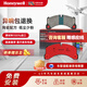 霍尼韋爾（Honeywell）陶瓷配方前剎車(chē)片適合福特蒙迪歐/致勝/麥柯斯/領(lǐng)裕/途睿歐