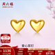 周六福（ZLF）  黃金耳釘女款足金999愛(ài)心型耳飾 計價(jià) 0.88g