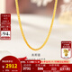 金至尊（3DG Jewellery）肖邦鏈黃金項鏈素鏈足金999項鏈簡(jiǎn)約金頸鏈子生日禮物計價(jià) 金重2.62克(配珠寶禮盒)