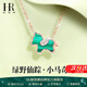 赫蓮娜HR小綠馬生肖項鏈女款2025年新款吊墜生日情人節禮物送女友老婆 小綠馬項鏈玫瑰金色【輕奢款】