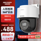 HIKVISION?？低暠O控器攝像頭400萬(wàn)高清全彩夜視360°全景POE供電室內外防水云臺球機語(yǔ)音對講2Q140MY-TE