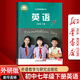 【新華書(shū)店正版】2026使用初中7七年級下冊英語(yǔ)書(shū)課本教材外研版初一下學(xué)期外研版英語(yǔ)書(shū)7七年級英語(yǔ)外研版下冊下學(xué)期英語(yǔ)書(shū) 新版外研版七下英語(yǔ)