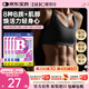蝶翠詩(shī)（DHC）復合維生素b族片含8種b1b2b6b12高含量VB男女成人提升精力促代謝 120日周期裝(高性?xún)r(jià)比)-復合維B片 60粒*4袋