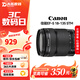 佳能（Canon）EF-S EF-M 二手鏡頭 標準變焦廣角風(fēng)光人像APS-C半畫(huà)幅單反微單相機鏡頭 佳能EF-S 18-135 STM 套餐一【品牌UV鏡+遮光罩】 99成新