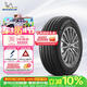 米其林（MICHELIN）靜音棉輪胎 275/45R20 110V 攬途 LATITUDE SPORT 3 VOL 適配XC90