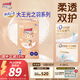 大王光之羽紙尿褲 S50片(4-8kg)尿不濕 超薄透氣