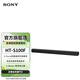 索尼【官方直營(yíng)】HT-S100F 緊湊型回音壁音響 無(wú)線(xiàn)藍牙電視家庭影院/Soundbar條形音箱