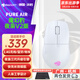 冰豹魔幻豹夜梟V2 PURE SEL/AIR輕量化有線(xiàn)無(wú)線(xiàn)藍牙三模游戲鼠標RGB燈效電競專(zhuān)用電腦鼠標 夜梟V2-PURE AIR無(wú)線(xiàn)版（幻白）
