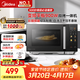美的（Midea）微碳微波爐烤箱一體機900w微波1000w燒烤平板光波速熱23L容量變頻臻彩熒幕 （C32）