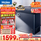 海爾（Haier）159L單溫冰柜小型家用小冰柜風(fēng)冷無(wú)霜一級能效冷藏冷凍轉換深冷冷柜小冰箱BC/BD-159WGHED國家補貼