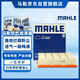 馬勒（MAHLE）空氣濾芯濾清器LX5600(五十鈴鈴拓/瑞邁/D-MAX/mu-X(1.9T/2.0/2.5