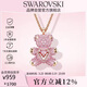 施華洛世奇（SWAROVSKI）TEDDY粉紅色泰迪小熊項鏈女送女朋友生日禮物女情人節禮物5642976