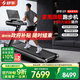 舒華E9家用護膝跑步機爬坡大型高端折疊減震多功能健身器材T699 SH-T699 （E9新款跑步機）
