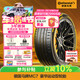德國馬牌（Continental）汽車(chē)輪胎 215/45R17 91Y FR XL MC7 適配現代 朗動(dòng)起亞 K3