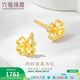 六福珠寶 黃金耳釘四時(shí)春花四葉草足金禮物 計價(jià)G01G0024DS 約1.26克