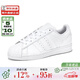 阿迪達斯（adidas）純白貝殼頭小白鞋SUPERSTAR三葉草男女休閑板鞋EF5399 白色 40