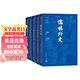 清代名著(zhù)小說(shuō)三種套裝共5冊 聊齋志異 儒林外史 鏡花緣 小說(shuō)