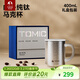 特美刻（TOMIC）純鈦馬克杯99.9% 抗菌辦公室泡茶咖啡杯桌面杯女神禮物禮盒裝 結晶本