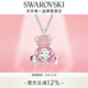 施華洛世奇（SWAROVSKI）【生日禮物】TEDDY小熊項鏈吊墜輕奢小眾送女友閨蜜女 心動(dòng)小熊 鍍白金色 5599168