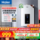 海爾（Haier）燃氣熱水器【JM6C】【JM6MAX】天然氣 一級節能省薪水伺服恒溫 四段微火控溫 夏天不燙 整機保8年 16L 【JM6C整機質(zhì)保8年】咨詢(xún)客服享驚喜補貼