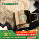 星巴克（Starbucks）棕金鎏光系列馬克杯414ml水杯子桌面杯送男友女神節禮物