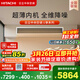 日立中央空調2匹U享 風(fēng)管機一拖一 家用嵌入式空調一價(jià)全包一級能效冷暖 家電純銅管 RPIZ-50HDQ1/P