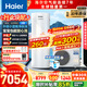 海爾（Haier）出品統帥空氣能熱水器【咨詢(xún)客服領(lǐng)補貼】超一級能效PF7南北通用熱水器節能以舊換新【10年質(zhì)?！?【海爾新品300L N7PRO】升級小藍瓶?jì)裟w洗