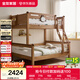全友家居 實(shí)木高低床男孩女孩青少年原木風(fēng)上下鋪雙層床1.5米x1.9米