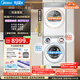 美的（Midea）可愛(ài)多分區洗烘套裝 11KG三筒滾筒洗衣機全自動(dòng) 洗烘一體+烘干機 MD11DDEX+10HEX 補貼 內衣洗