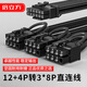 倍立方600W PCle 5.0 GPU 電源線(xiàn) 70cm 16pin12VHPWR 連接器 適用于 3090Ti到50903x8pin(6 2) 雄性插頭 