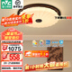 雷士（NVC）創(chuàng  )意設計中古風(fēng)臥室吸頂燈新中式客廳主燈護眼全光譜燈具 【智能調光】嵐山全光譜48W圓燈