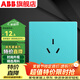 ABB 開(kāi)關(guān)插座面板 軒致系列愛(ài)琴海藍 86型錯位斜五孔電源插座 16A三孔插座
