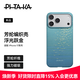 PITAKA適用蘋(píng)果iPhone17ProMax手機殼相機按鍵全包浮光躍金17Pro凱夫拉磁吸裸機手感高級感奢華保護套 清夢(mèng)藍 iPhone17 Pro