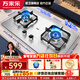 萬(wàn)家樂(lè )【雙高火】AY8/AY8G燃氣灶鋼化玻璃面板開(kāi)孔尺寸可調一級能效63%熱效率全進(jìn)風(fēng)煤氣灶 【加厚不銹鋼面】5.2KW天然氣AY8G