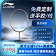 李寧（LI-NING） 風(fēng)刃600羽毛球拍單拍速度型全碳素力量進(jìn)攻型攻防兼超輕 風(fēng)刃600灰金4U默認穿線(xiàn)